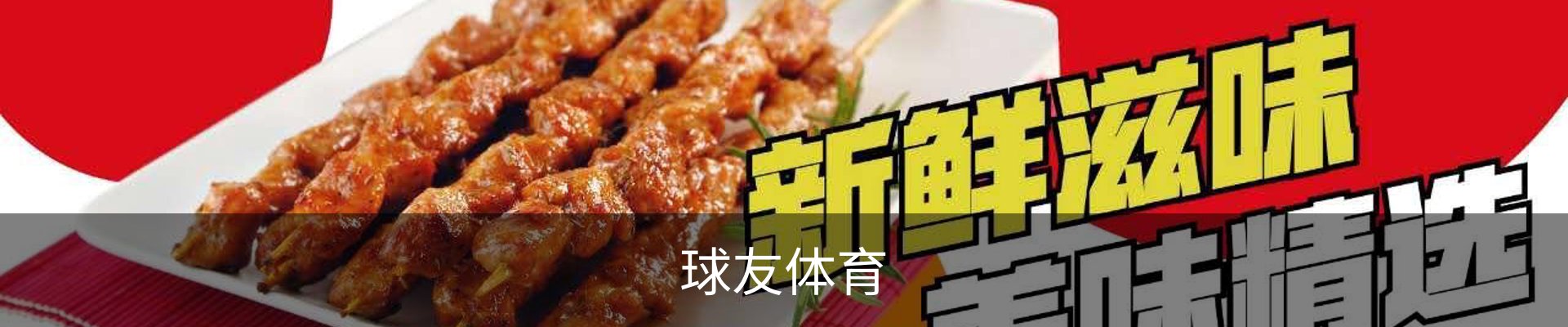 球友体育-足球篮球体育直播平台